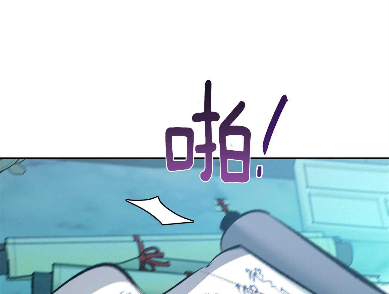 《是妖怪又怎样》第14话 拿走我的热吧 第68页