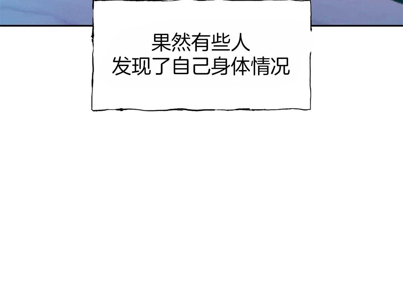 《是妖怪又怎样》第14话 拿走我的热吧 第72页