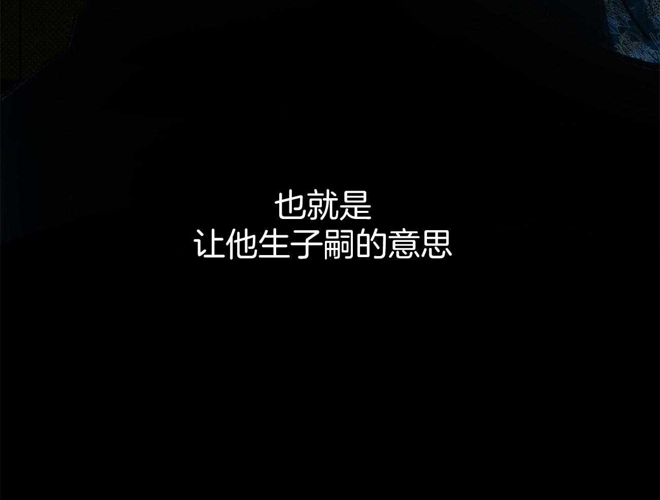 《是妖怪又怎样》第14话 拿走我的热吧 第79页