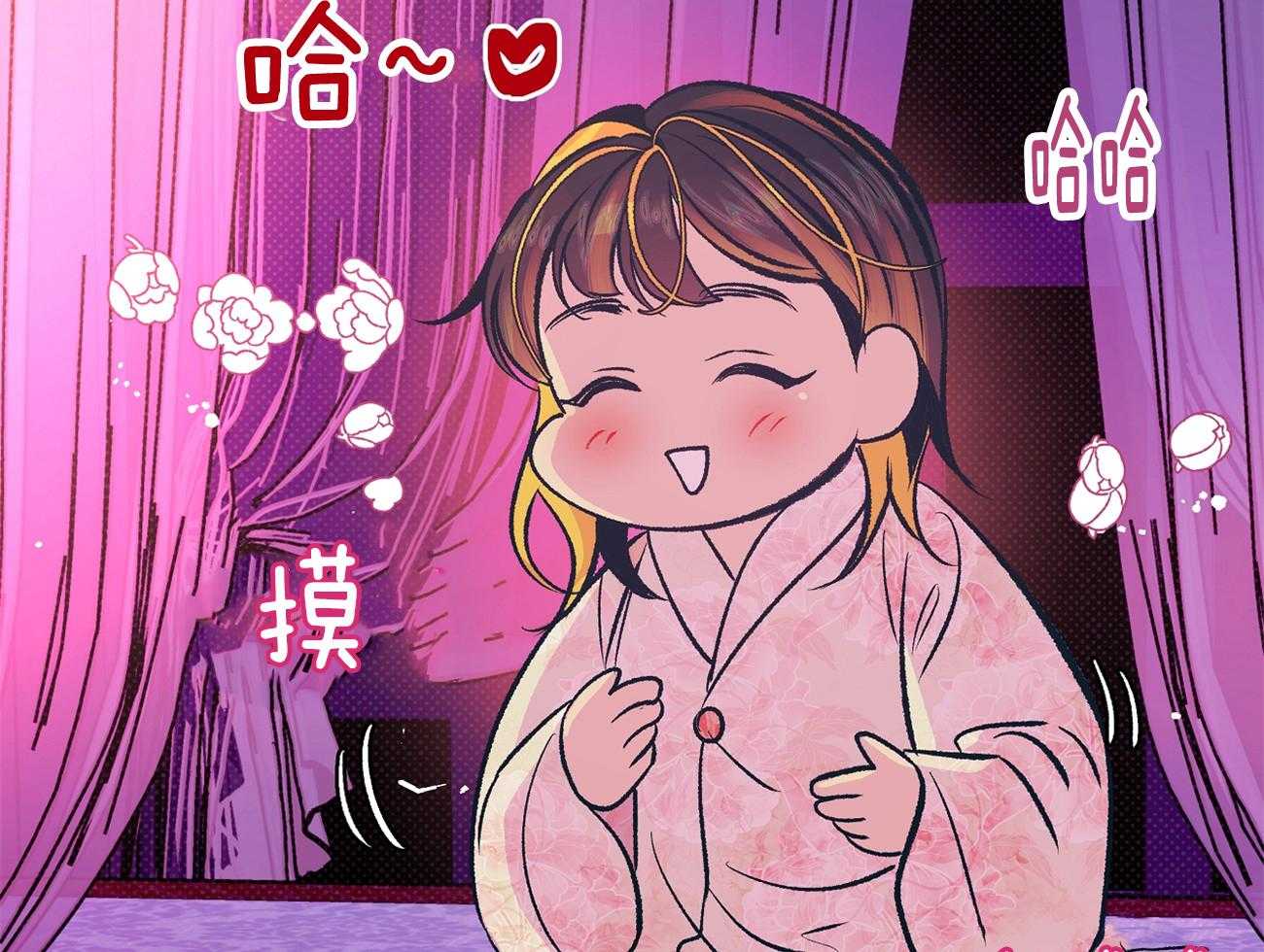 《是妖怪又怎样》第14话 拿走我的热吧 第7页