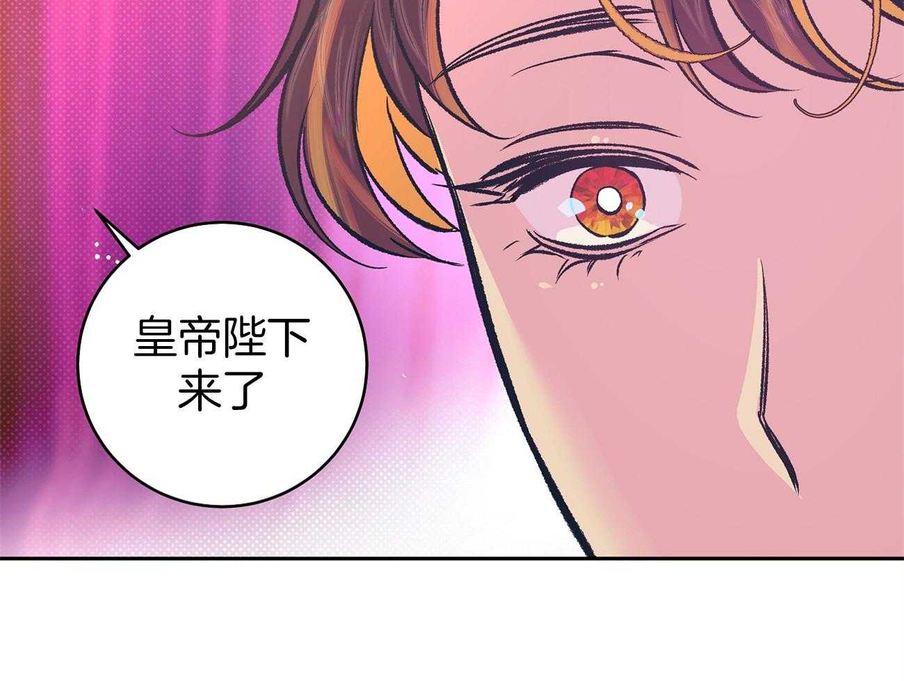 《是妖怪又怎样》第14话 拿走我的热吧 第9页
