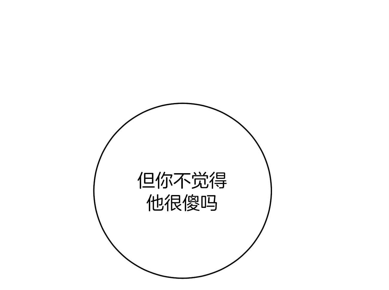 《是妖怪又怎样》第13话 晚上准备下 第10页