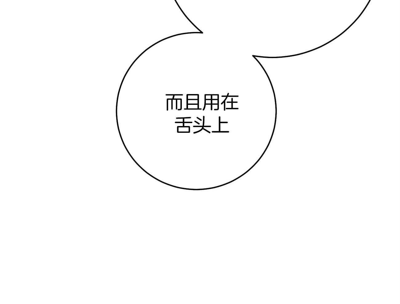 《是妖怪又怎样》第13话 晚上准备下 第15页