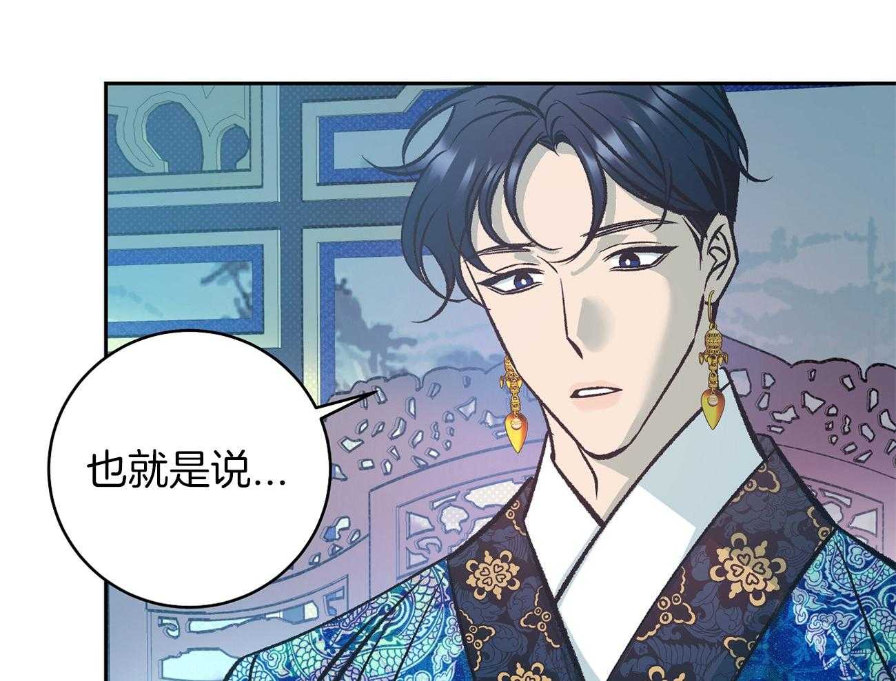 《是妖怪又怎样》第13话 晚上准备下 第16页