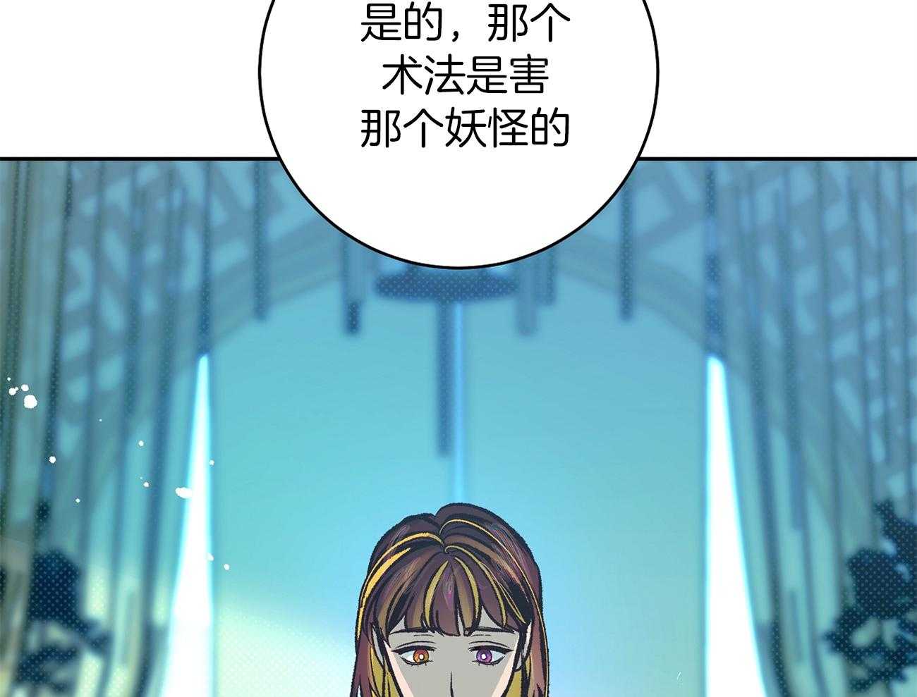 《是妖怪又怎样》第13话 晚上准备下 第18页