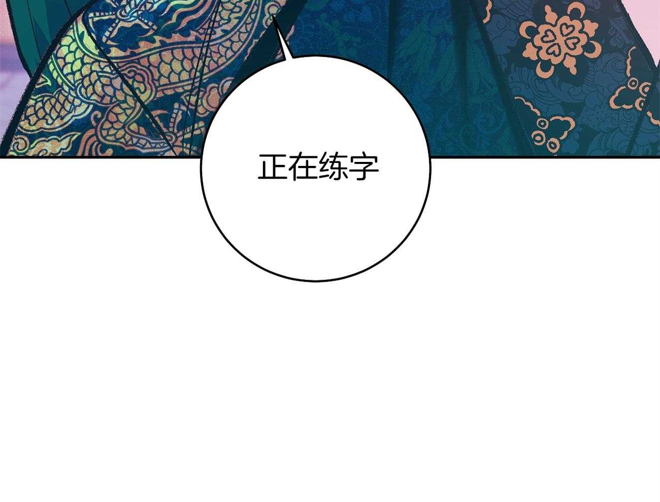 《是妖怪又怎样》第13话 晚上准备下 第26页