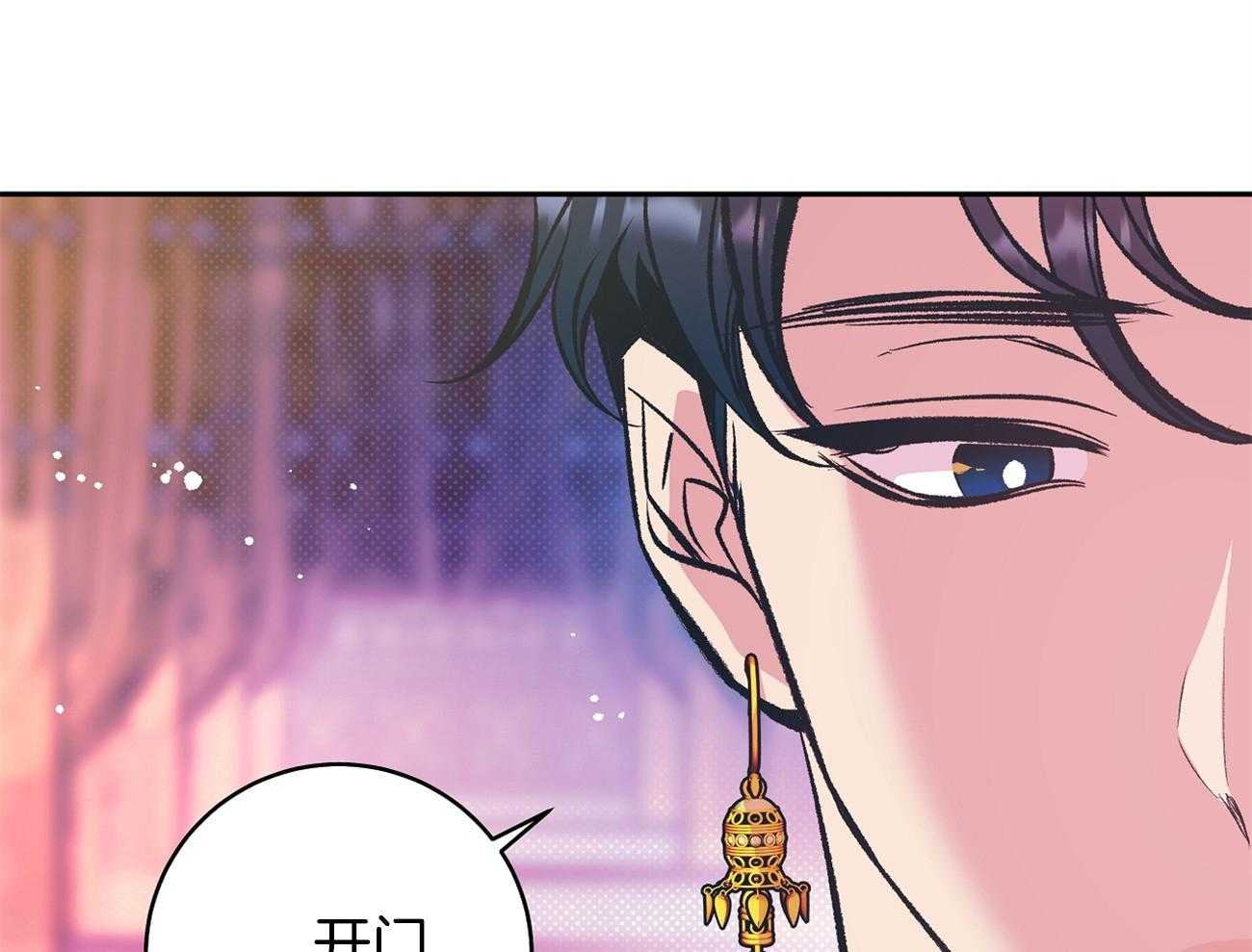 《是妖怪又怎样》第13话 晚上准备下 第27页