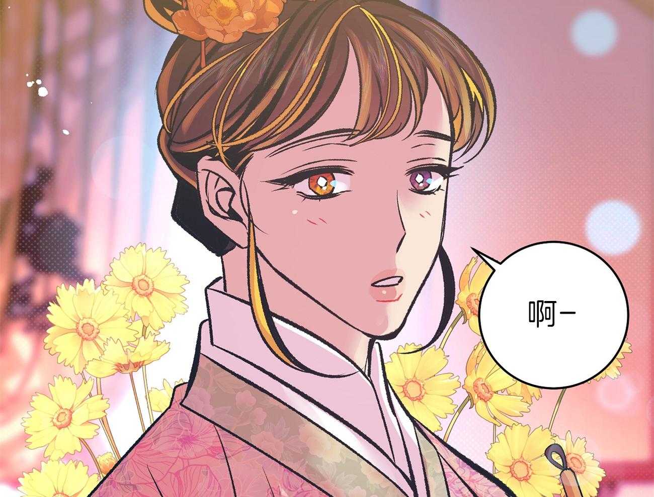 《是妖怪又怎样》第13话 晚上准备下 第32页