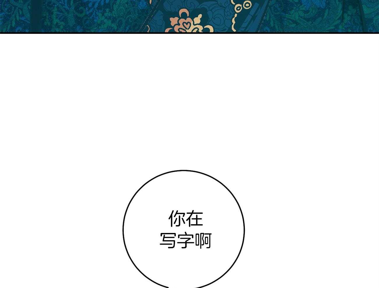 《是妖怪又怎样》第13话 晚上准备下 第36页