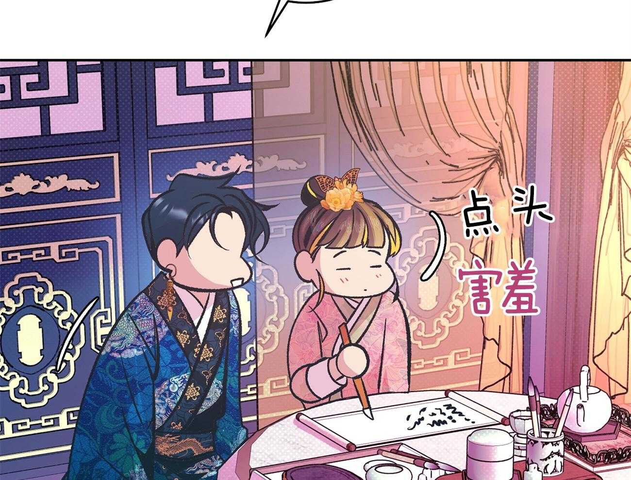 《是妖怪又怎样》第13话 晚上准备下 第37页