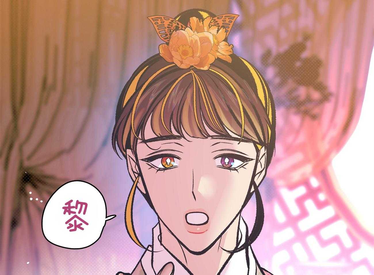 《是妖怪又怎样》第13话 晚上准备下 第44页