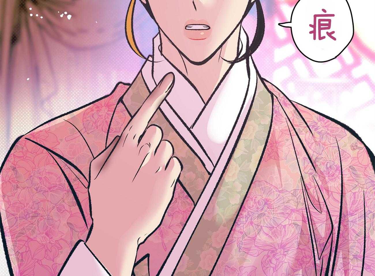 《是妖怪又怎样》第13话 晚上准备下 第47页