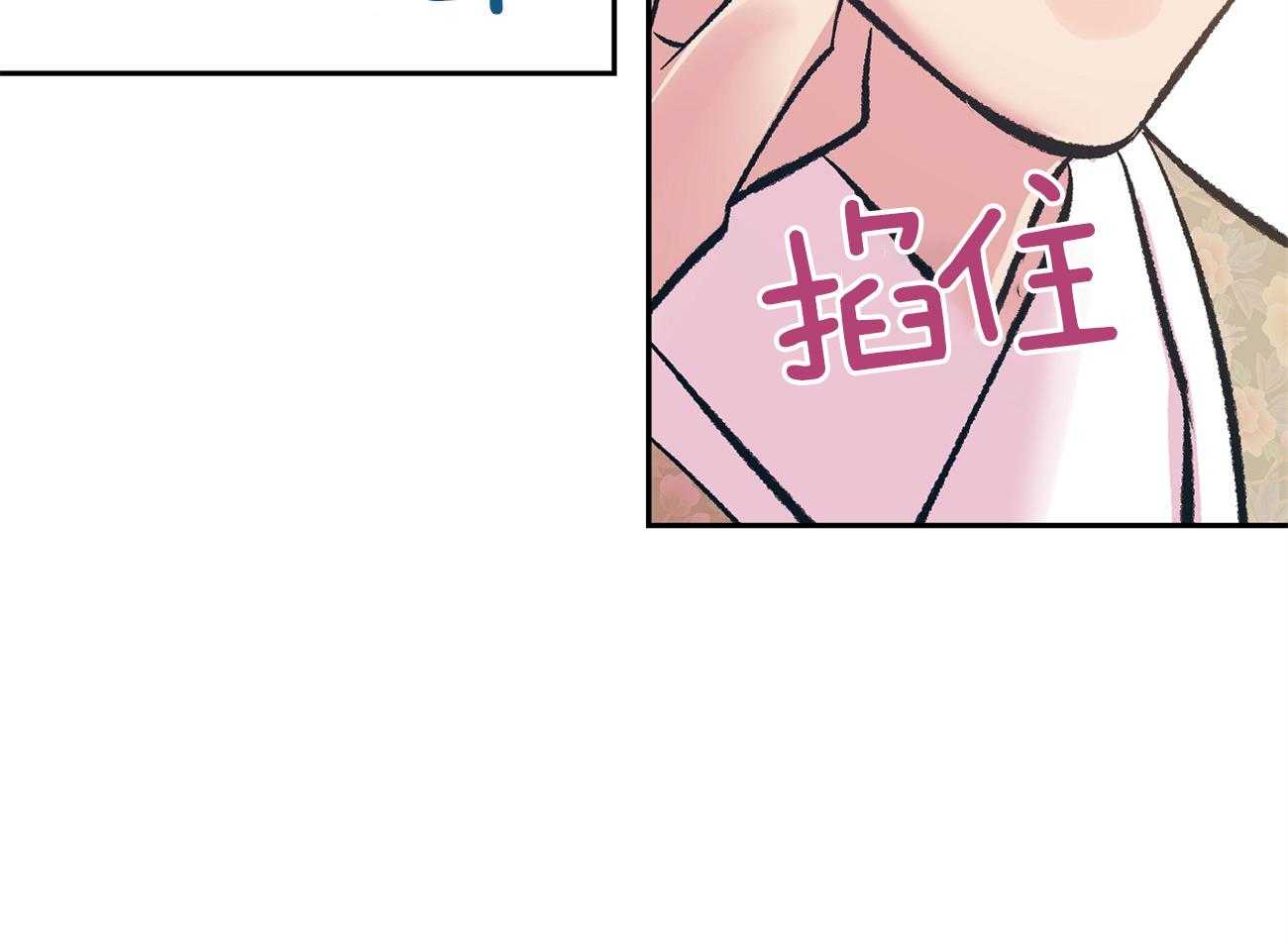 《是妖怪又怎样》第13话 晚上准备下 第50页