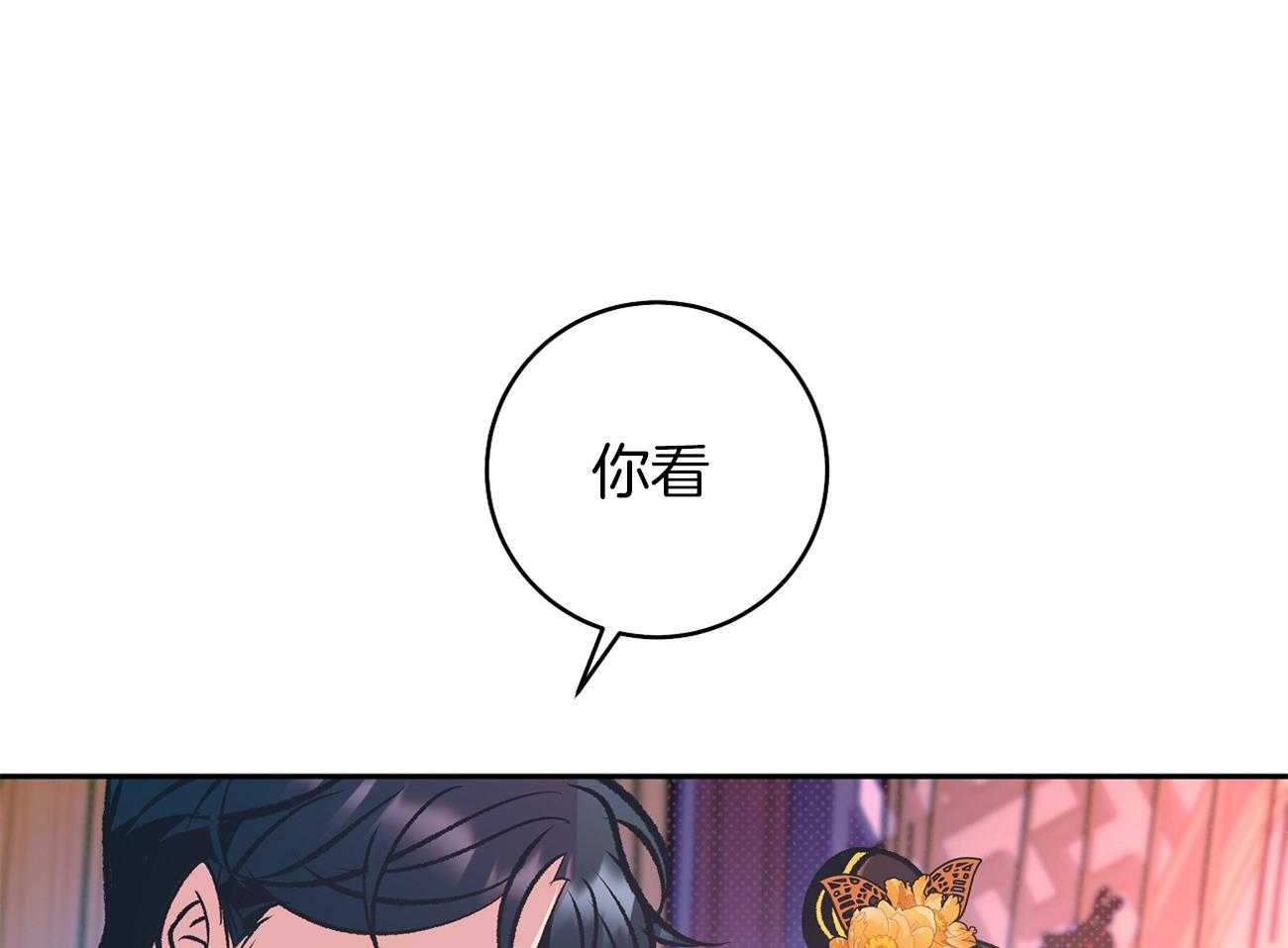 《是妖怪又怎样》第13话 晚上准备下 第51页