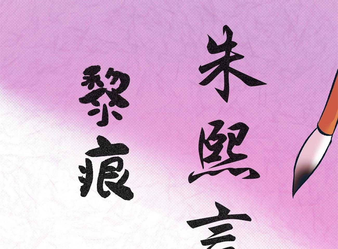 《是妖怪又怎样》第13话 晚上准备下 第54页