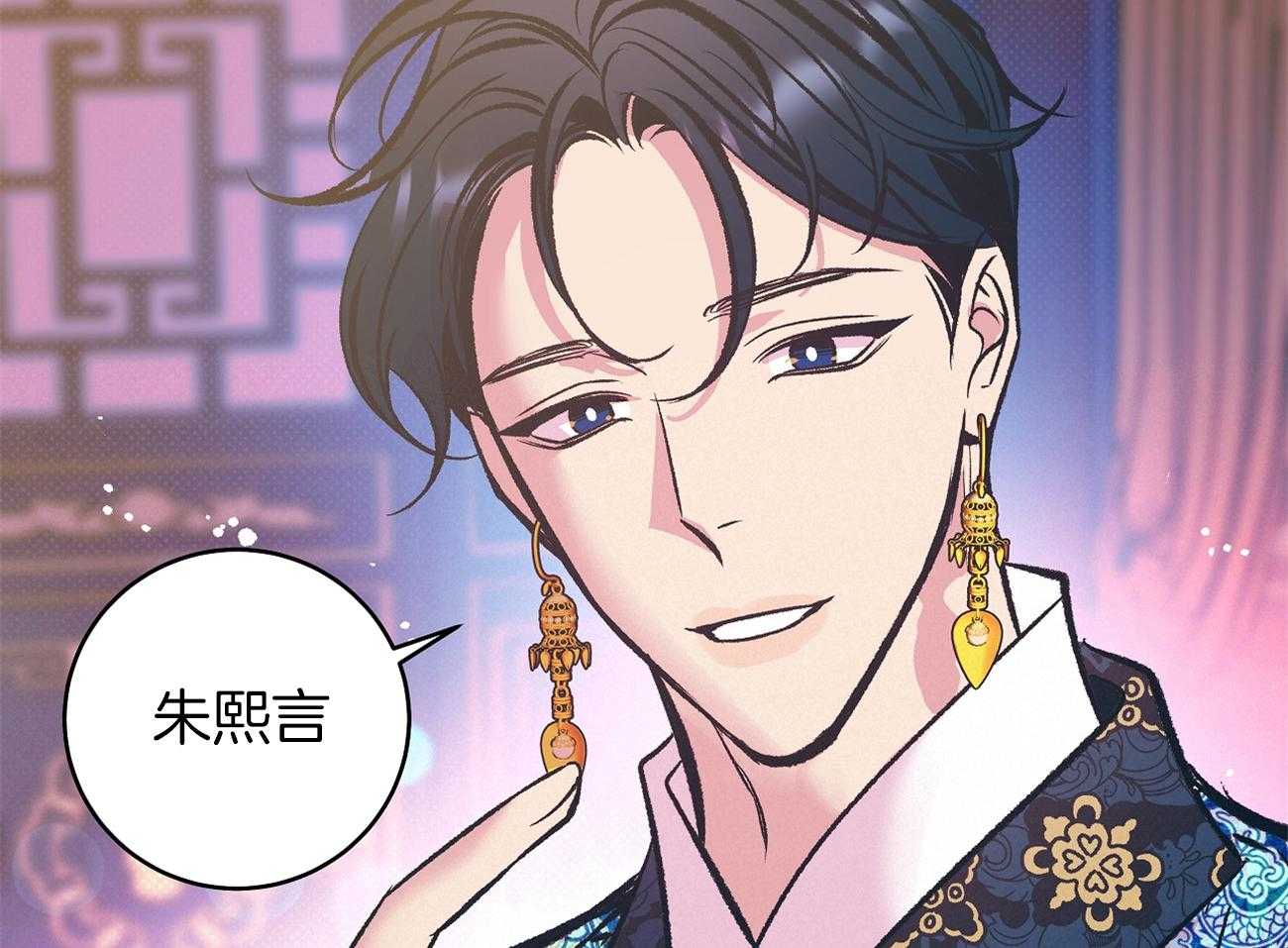 《是妖怪又怎样》第13话 晚上准备下 第56页