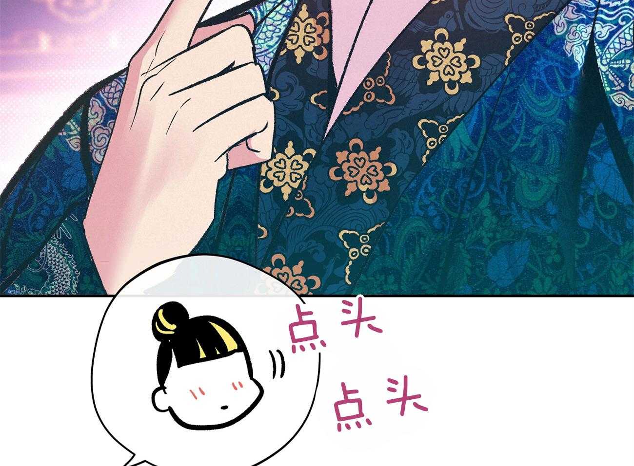 《是妖怪又怎样》第13话 晚上准备下 第57页