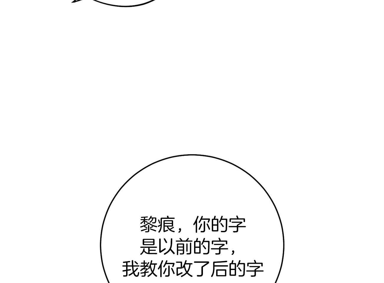 《是妖怪又怎样》第13话 晚上准备下 第58页