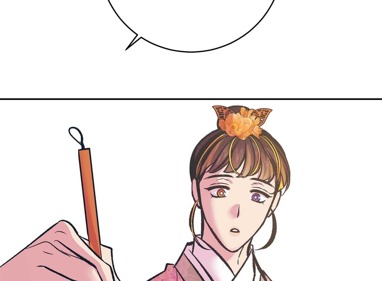 《是妖怪又怎样》第13话 晚上准备下 第59页