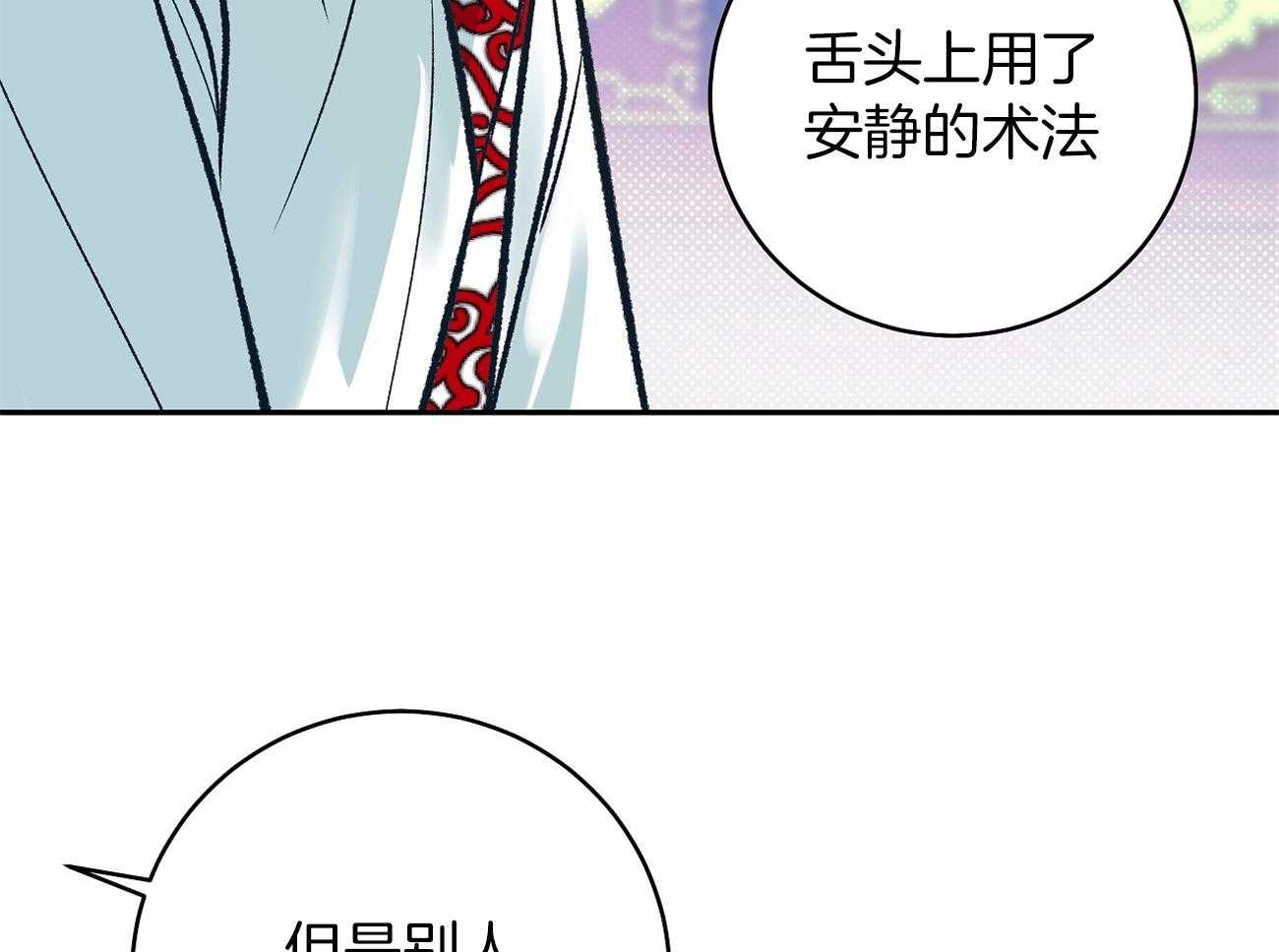 《是妖怪又怎样》第13话 晚上准备下 第5页