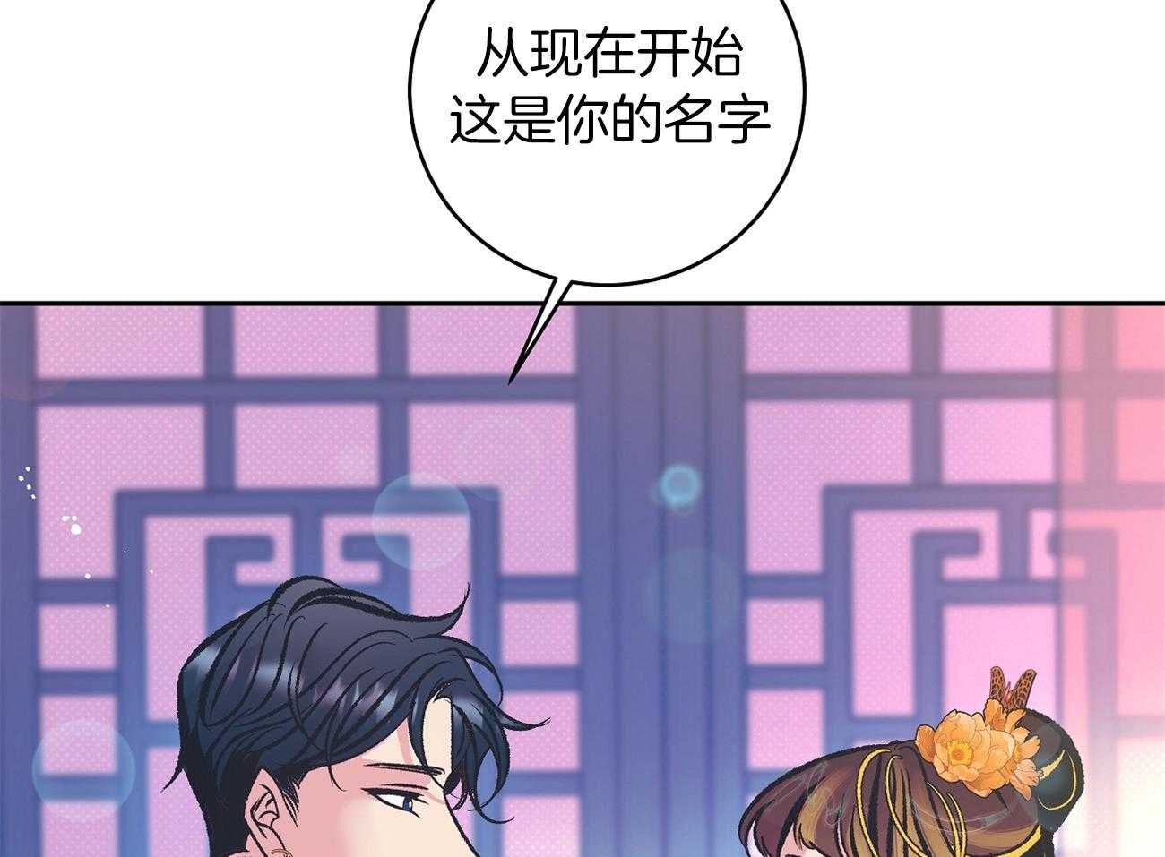 《是妖怪又怎样》第13话 晚上准备下 第64页