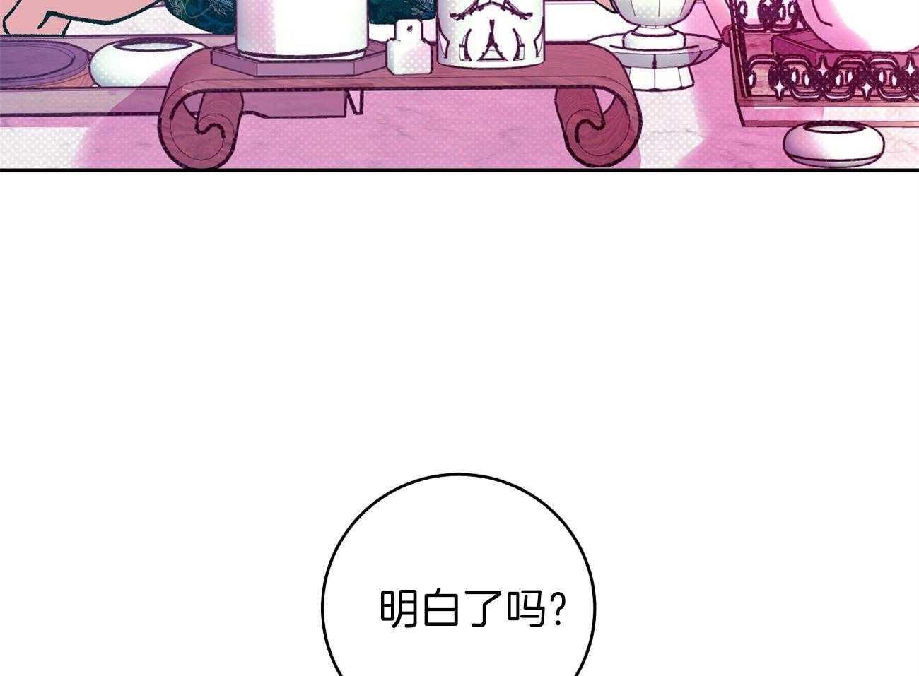 《是妖怪又怎样》第13话 晚上准备下 第66页