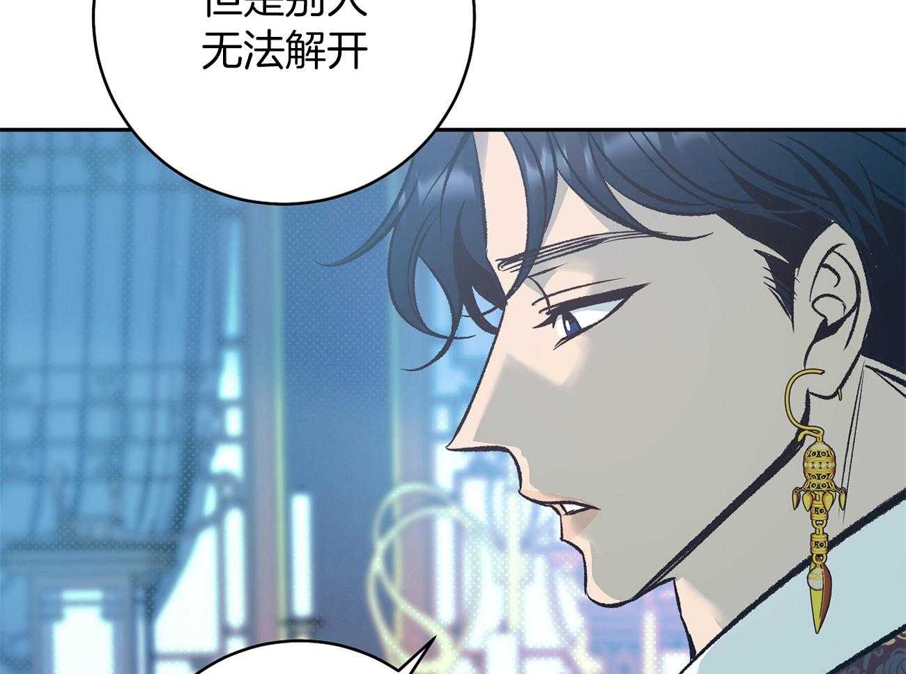 《是妖怪又怎样》第13话 晚上准备下 第6页