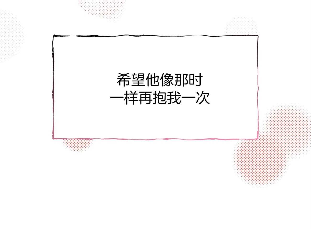 《是妖怪又怎样》第13话 晚上准备下 第72页
