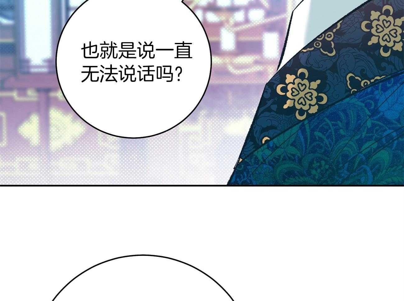 《是妖怪又怎样》第13话 晚上准备下 第7页
