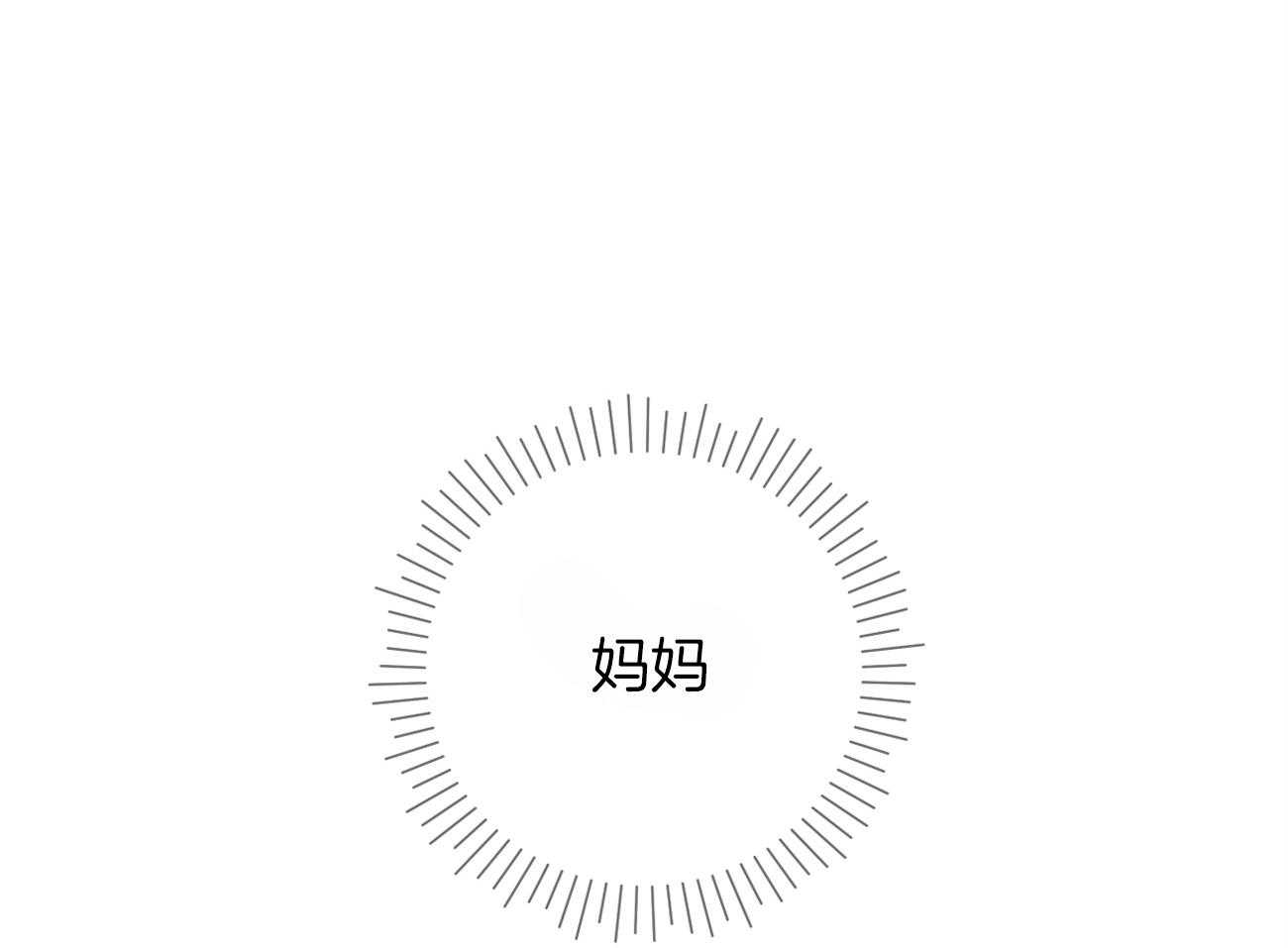 《是妖怪又怎样》第13话 晚上准备下 第82页