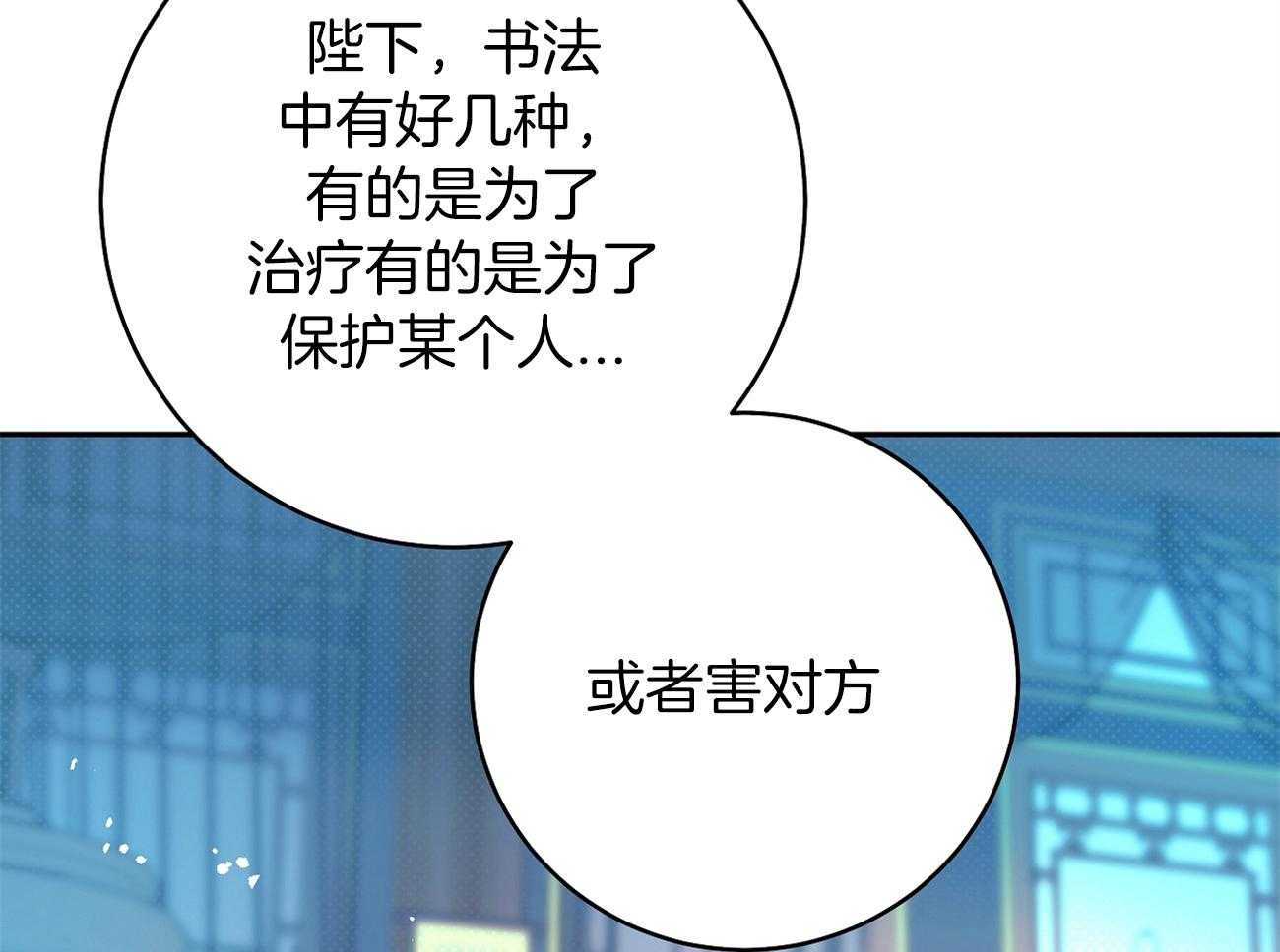 《是妖怪又怎样》第13话 晚上准备下 第8页