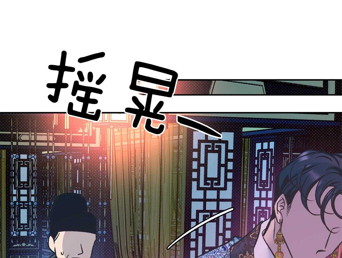 《是妖怪又怎样》第13话 晚上准备下 第94页