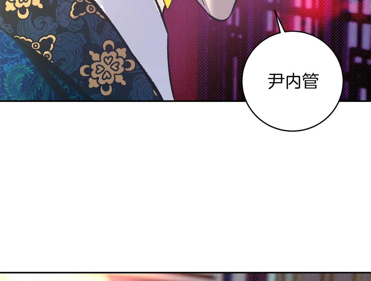 《是妖怪又怎样》第13话 晚上准备下 第97页