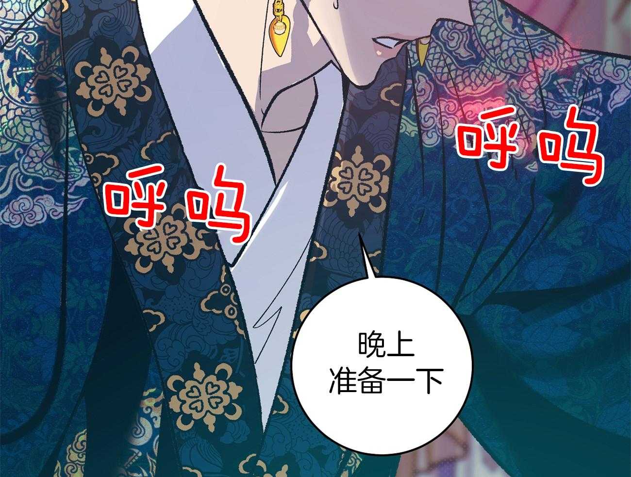 《是妖怪又怎样》第13话 晚上准备下 第99页