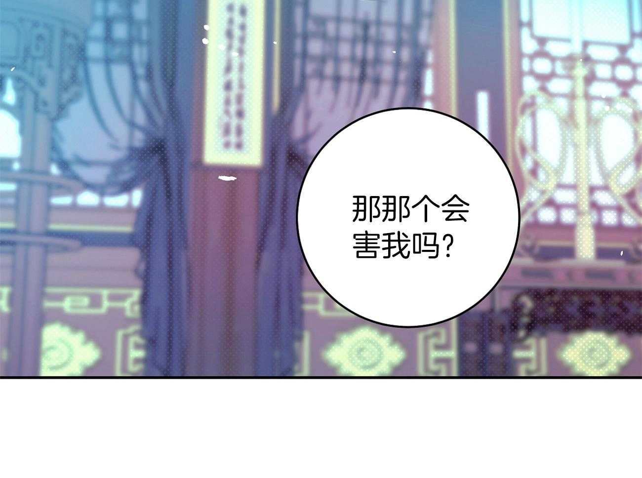 《是妖怪又怎样》第13话 晚上准备下 第9页