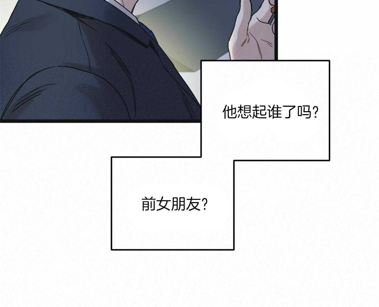《落跑娇妻是男人》第21话 语出惊人 第31页