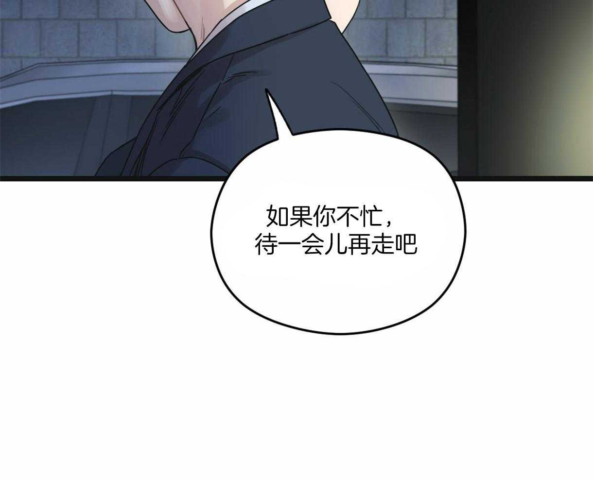 《落跑娇妻是男人》第21话 语出惊人 第33页