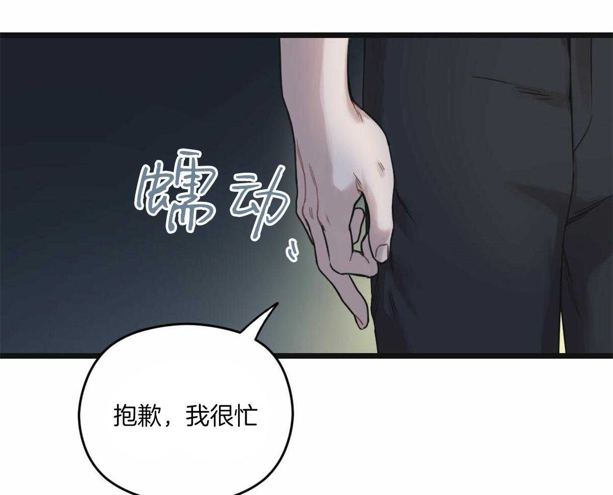 《落跑娇妻是男人》第21话 语出惊人 第34页
