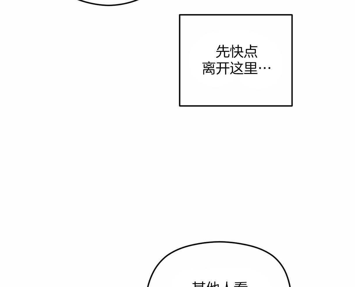 《落跑娇妻是男人》第21话 语出惊人 第35页
