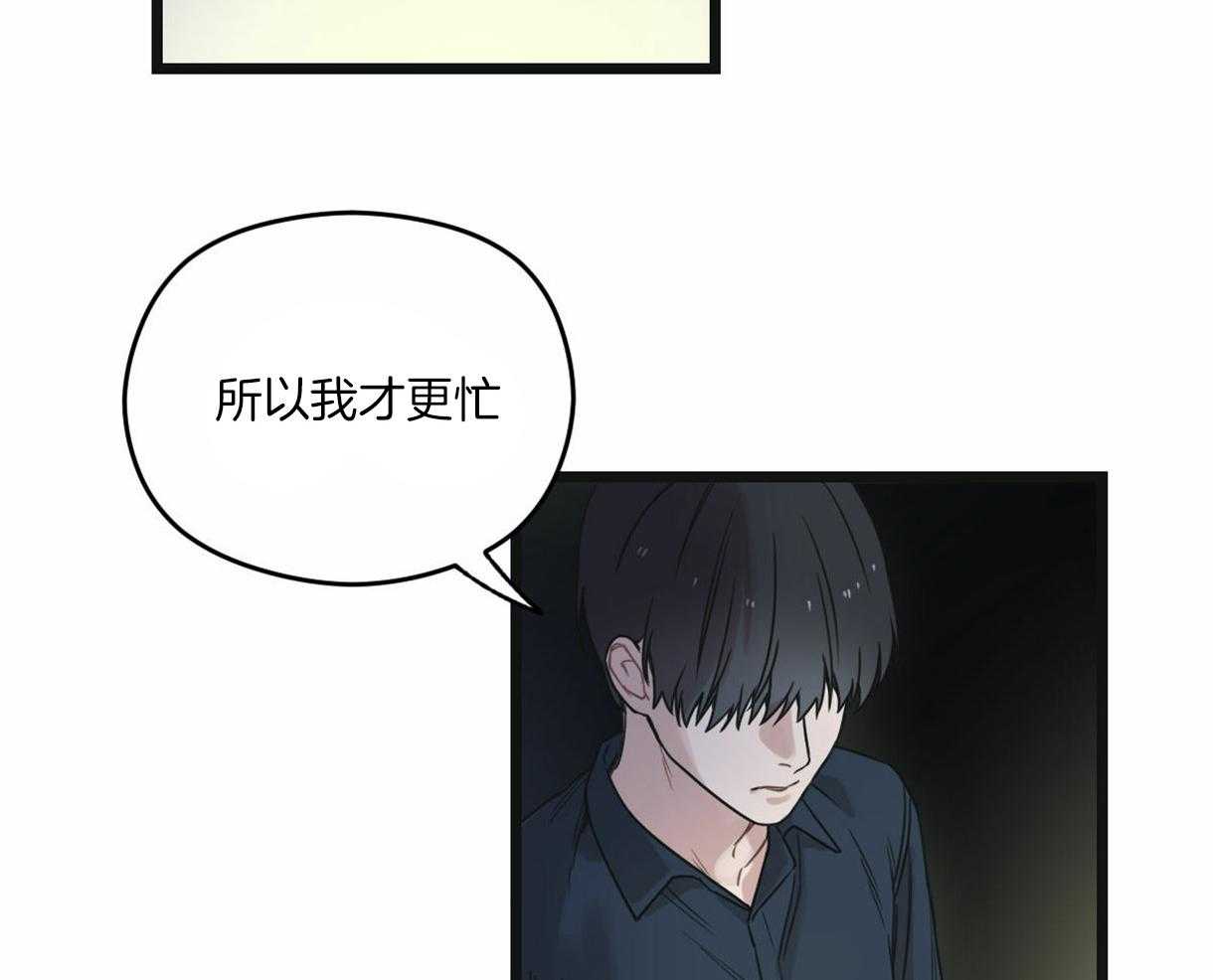 《落跑娇妻是男人》第21话 语出惊人 第37页