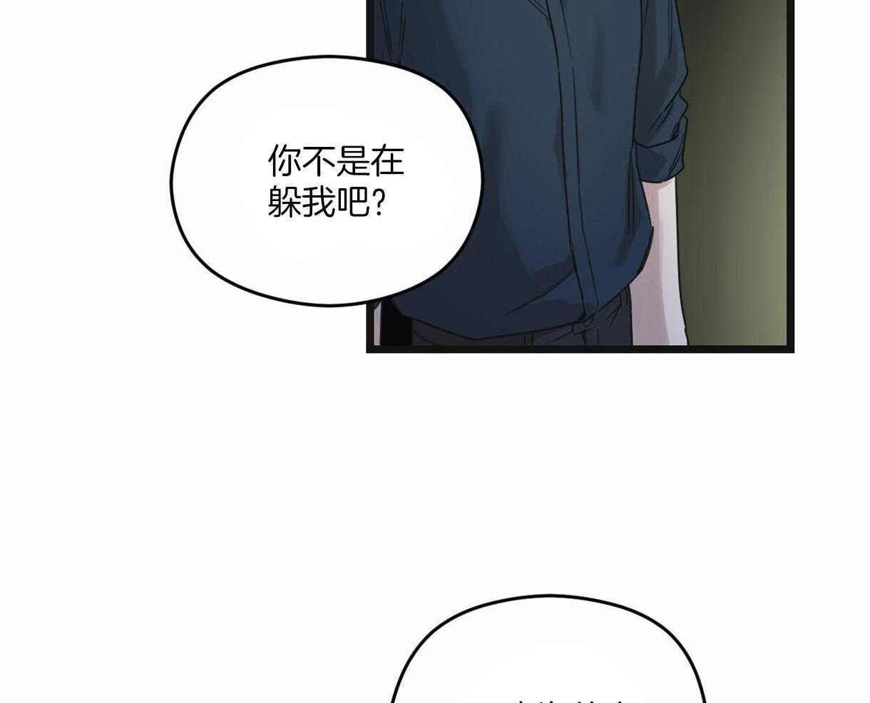 《落跑娇妻是男人》第21话 语出惊人 第38页