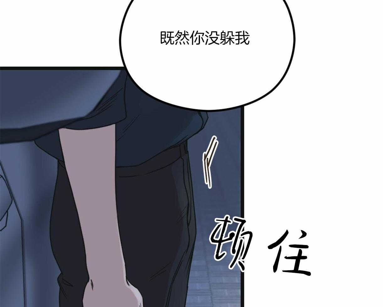 《落跑娇妻是男人》第21话 语出惊人 第49页