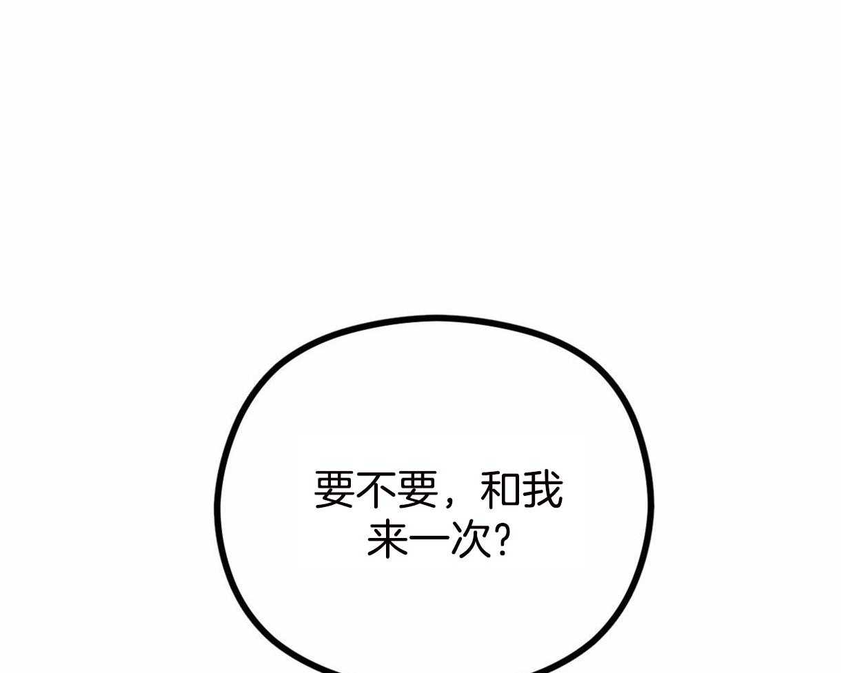《落跑娇妻是男人》第21话 语出惊人 第59页