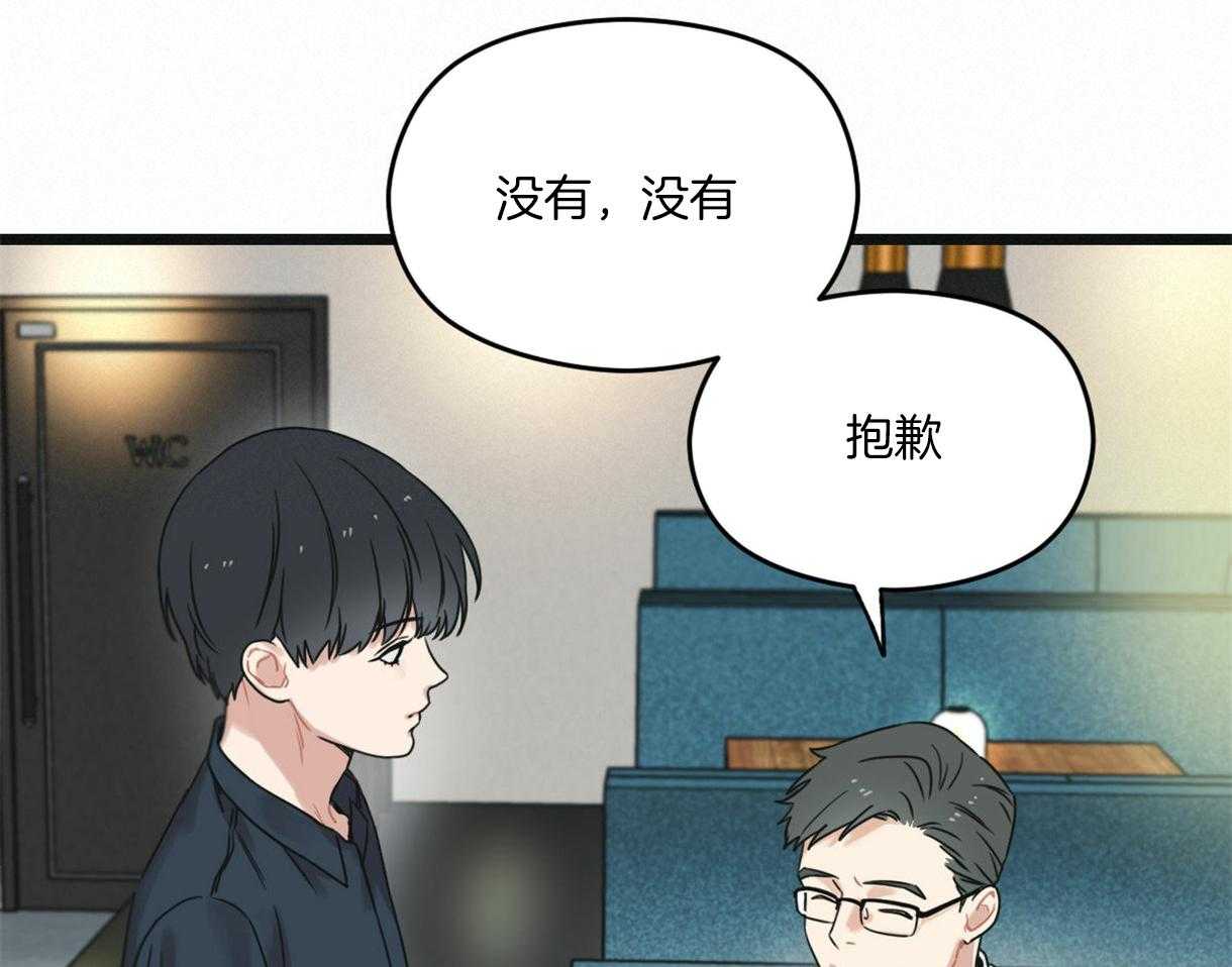 《落跑娇妻是男人》第20话 不想面对 第14页