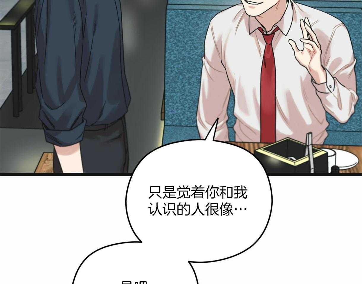 《落跑娇妻是男人》第20话 不想面对 第15页