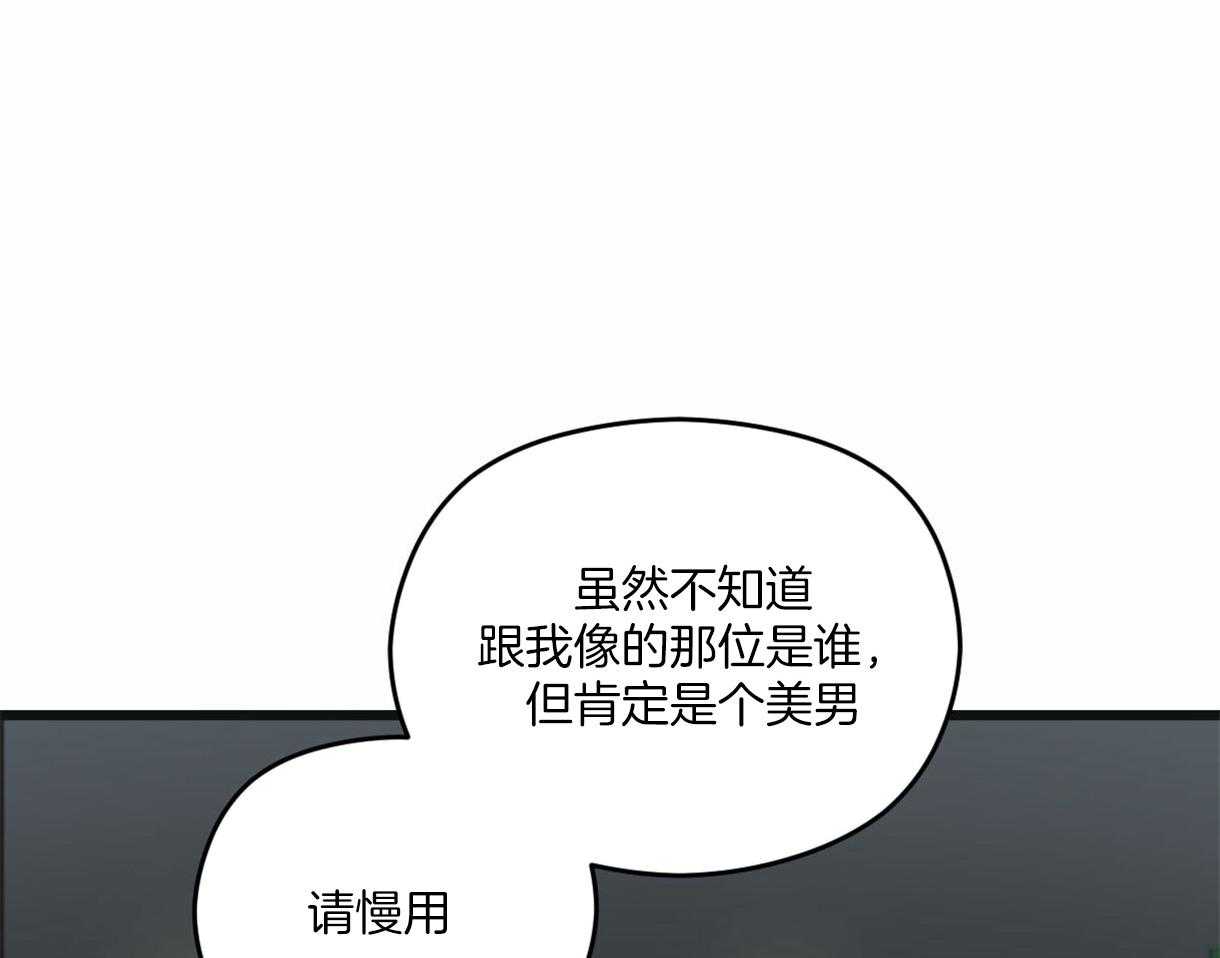《落跑娇妻是男人》第20话 不想面对 第18页