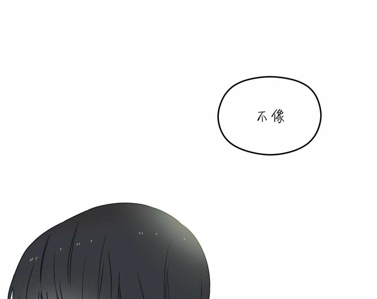 《落跑娇妻是男人》第20话 不想面对 第25页