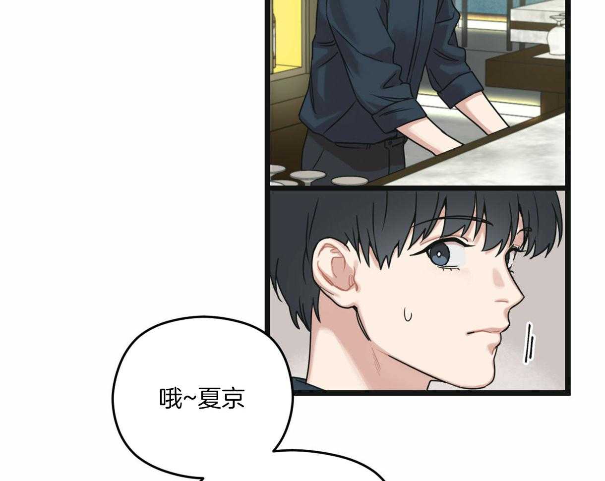 《落跑娇妻是男人》第20话 不想面对 第31页