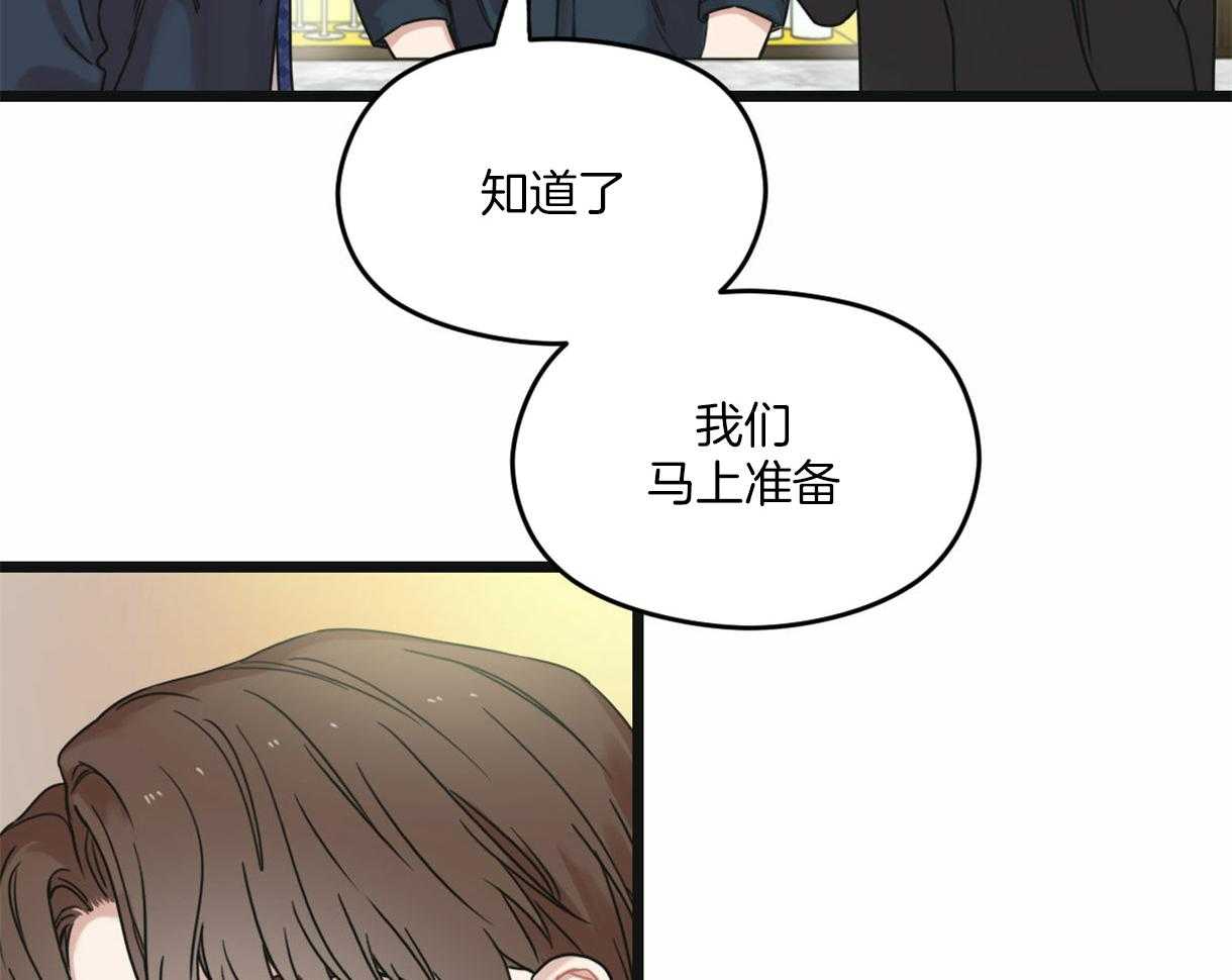 《落跑娇妻是男人》第20话 不想面对 第35页