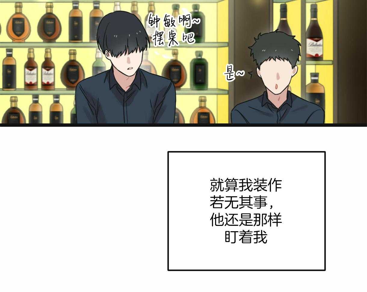 《落跑娇妻是男人》第20话 不想面对 第39页